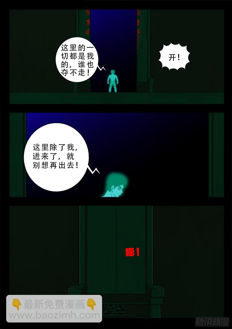 魂丢七月半 2118