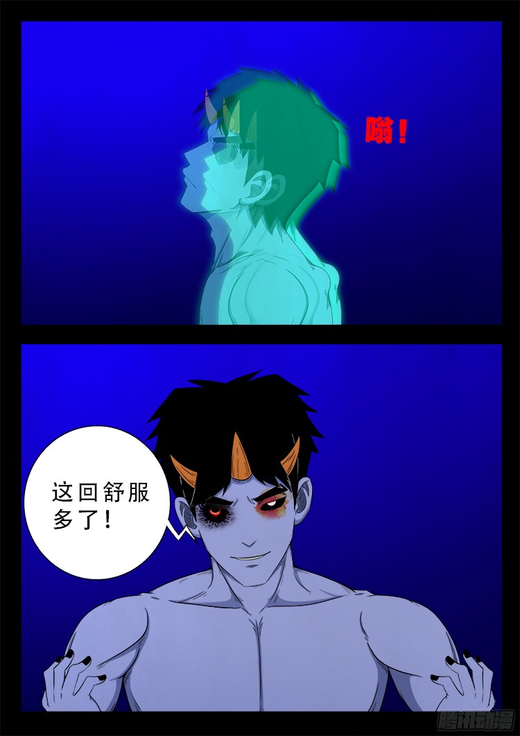 魂丢七月半 2119