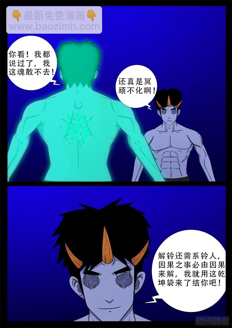魂丢七月半 212
