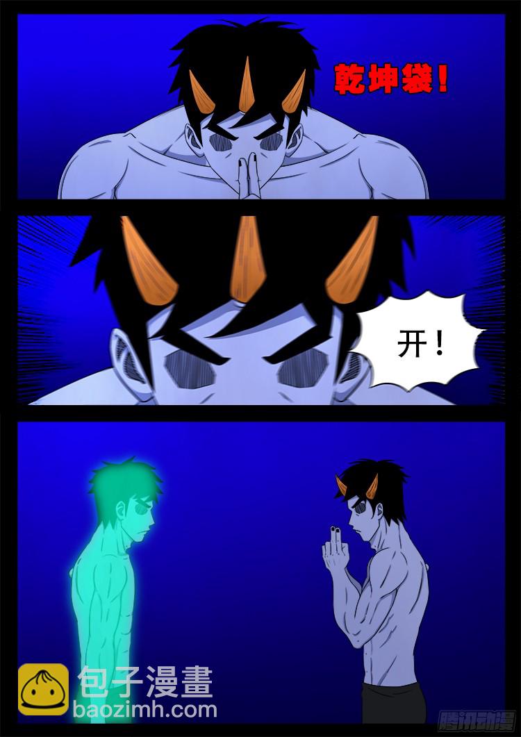 魂丢七月半 213