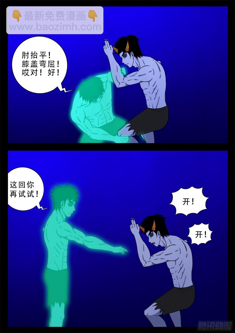 魂丢七月半 214