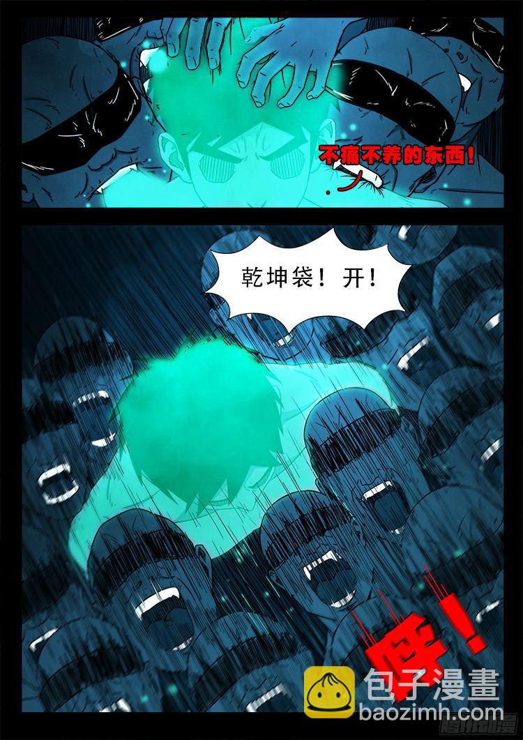 魂丢七月半 217