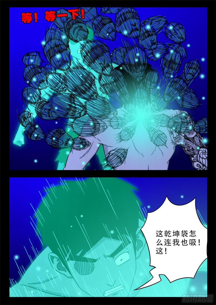 魂丢七月半 218