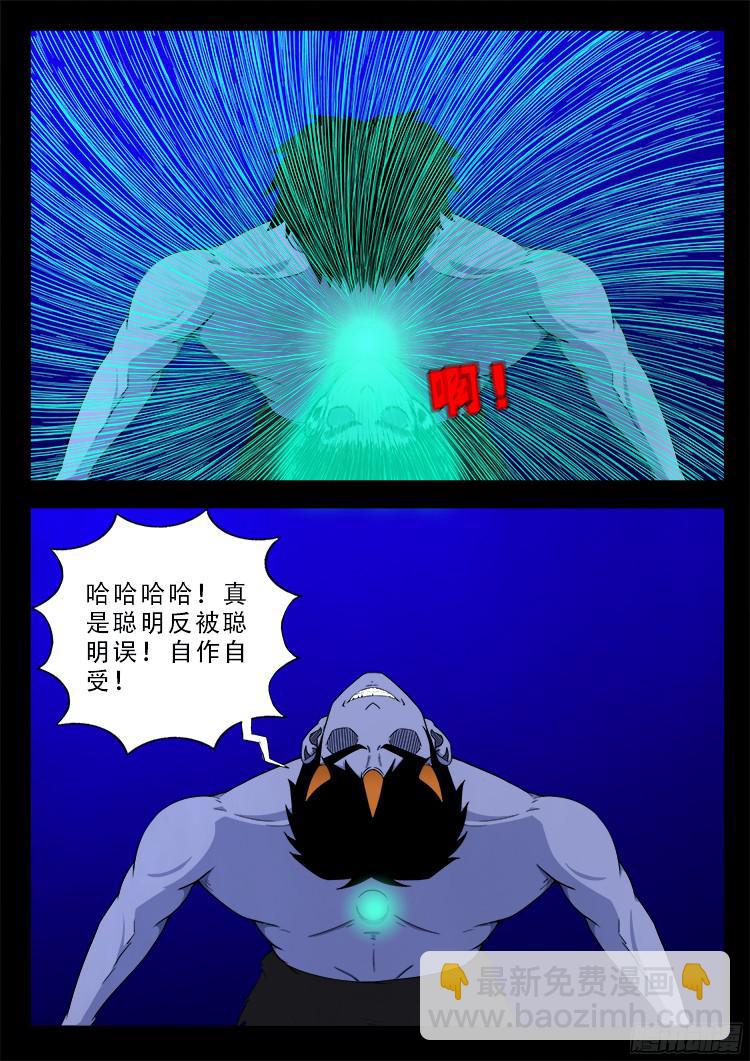 魂丢七月半 219