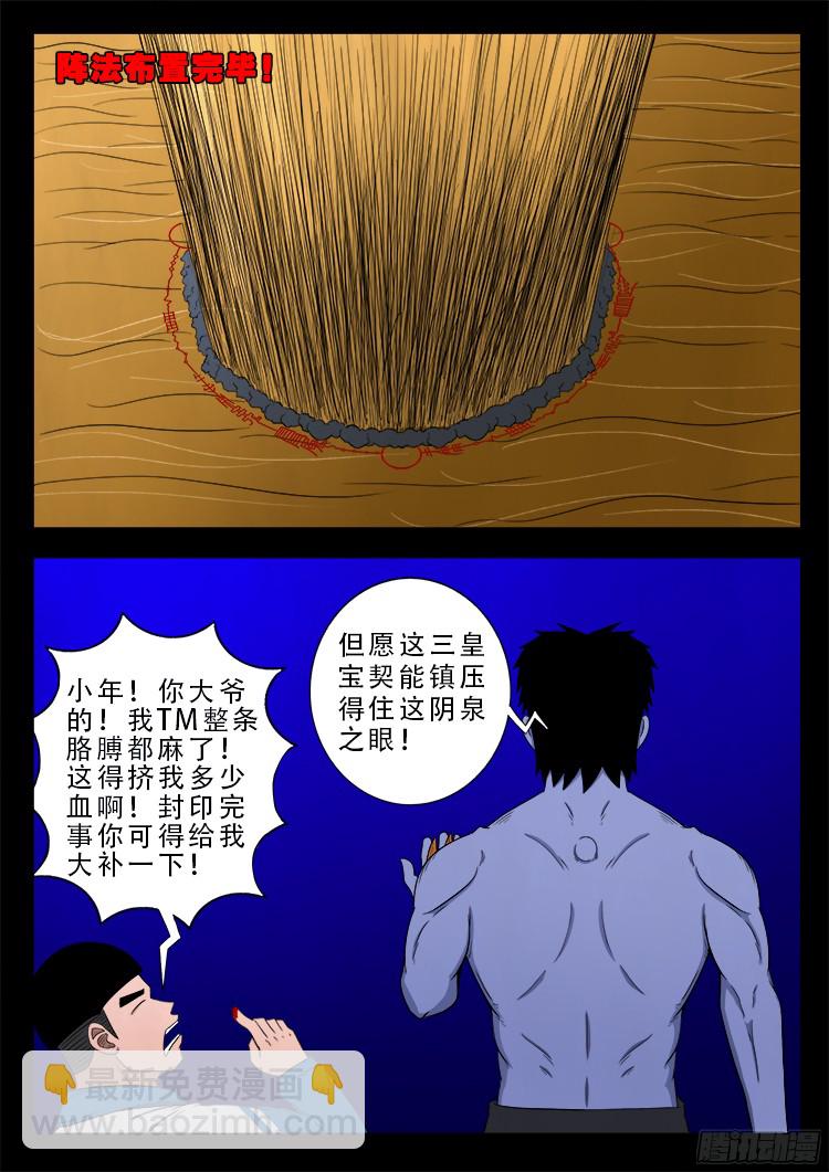 魂丢七月半 2210