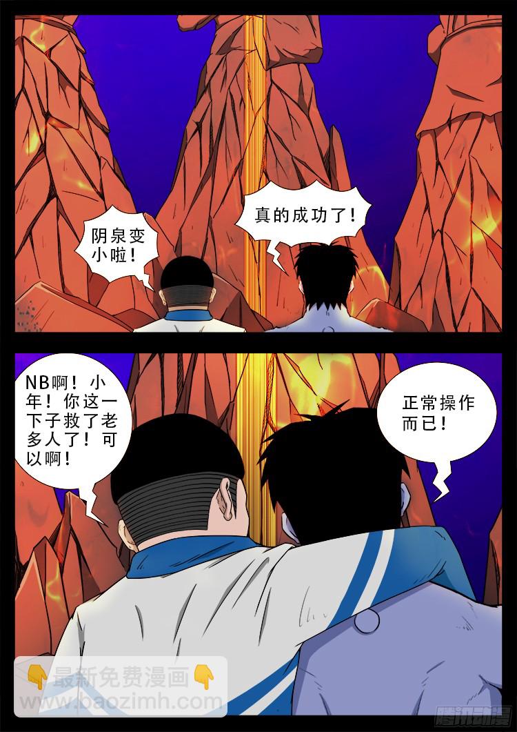 魂丢七月半 2217