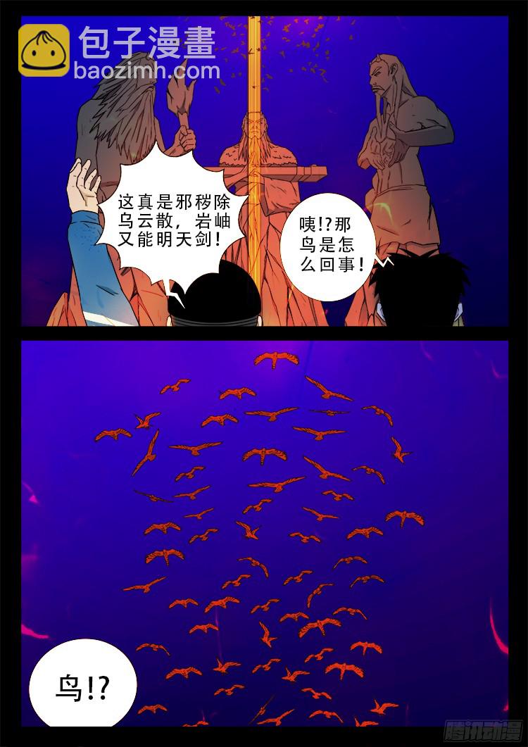 魂丢七月半 2218