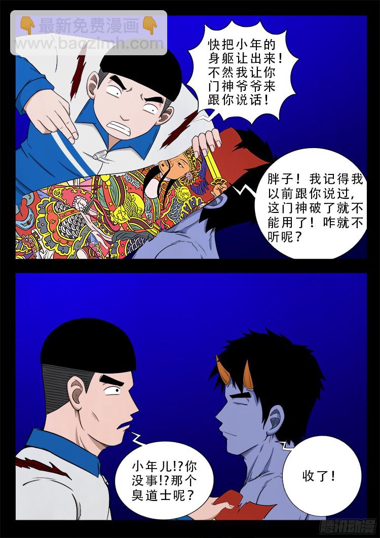 魂丢七月半 222
