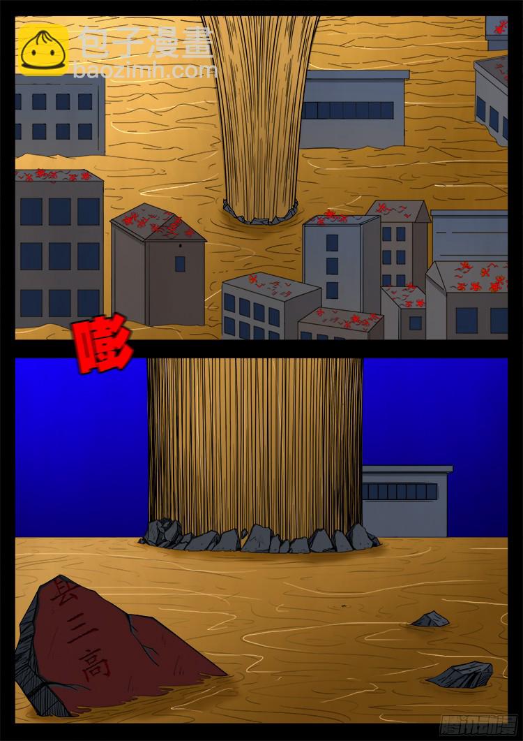 魂丢七月半 226