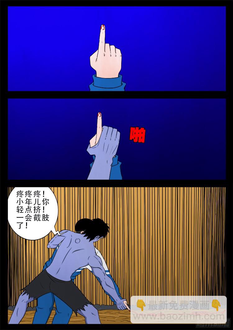 魂丢七月半 229