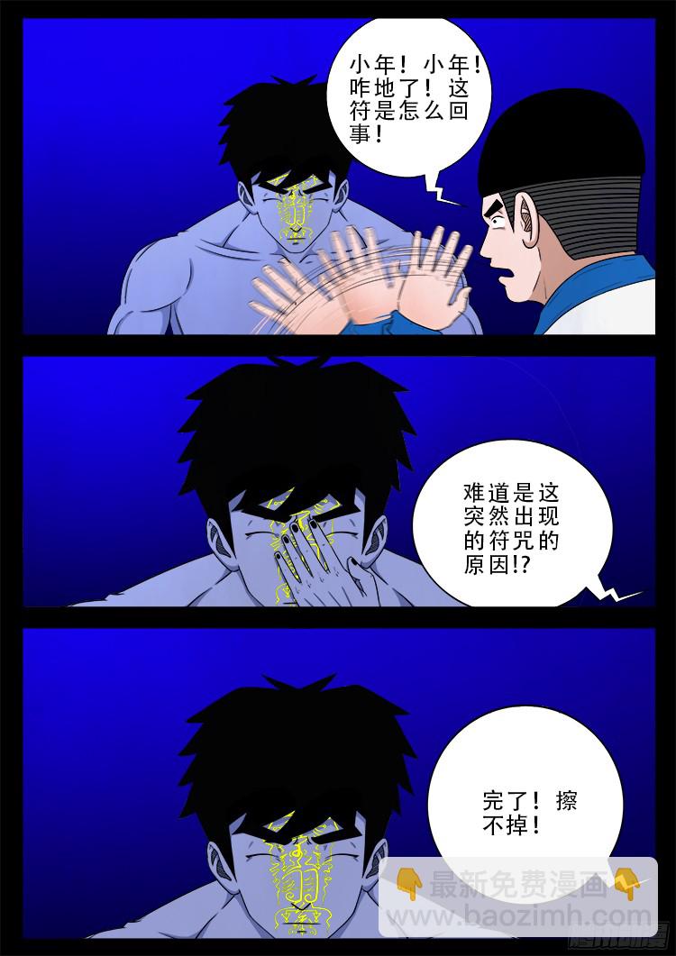 四方五道十八云 011