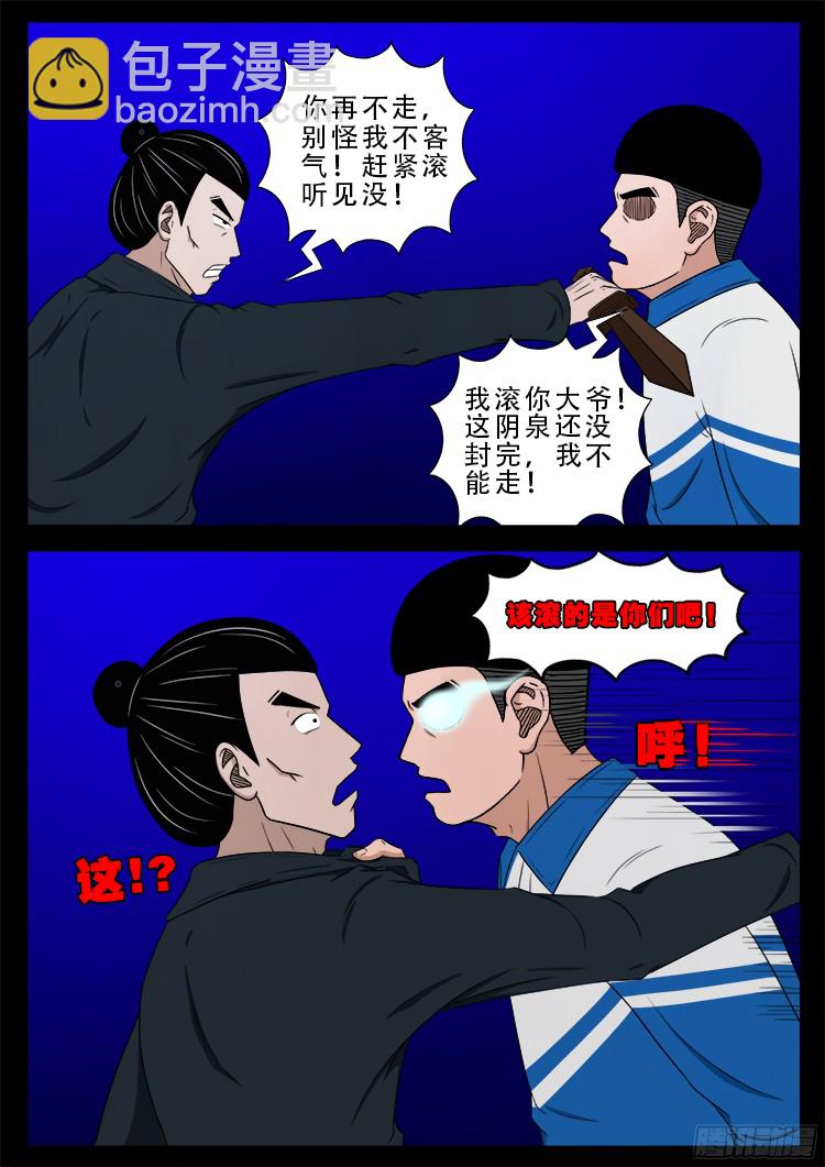四方五道十八云 0110