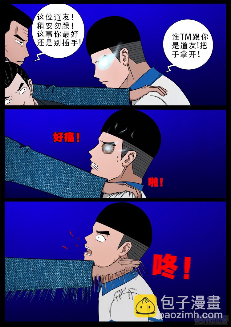 四方五道十八云 0111