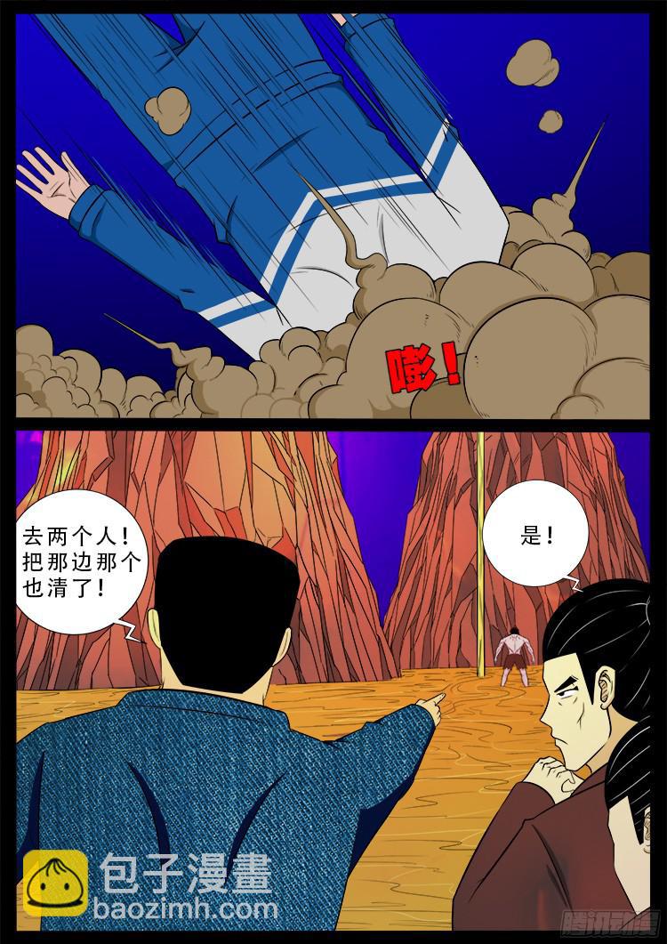 四方五道十八云 0112