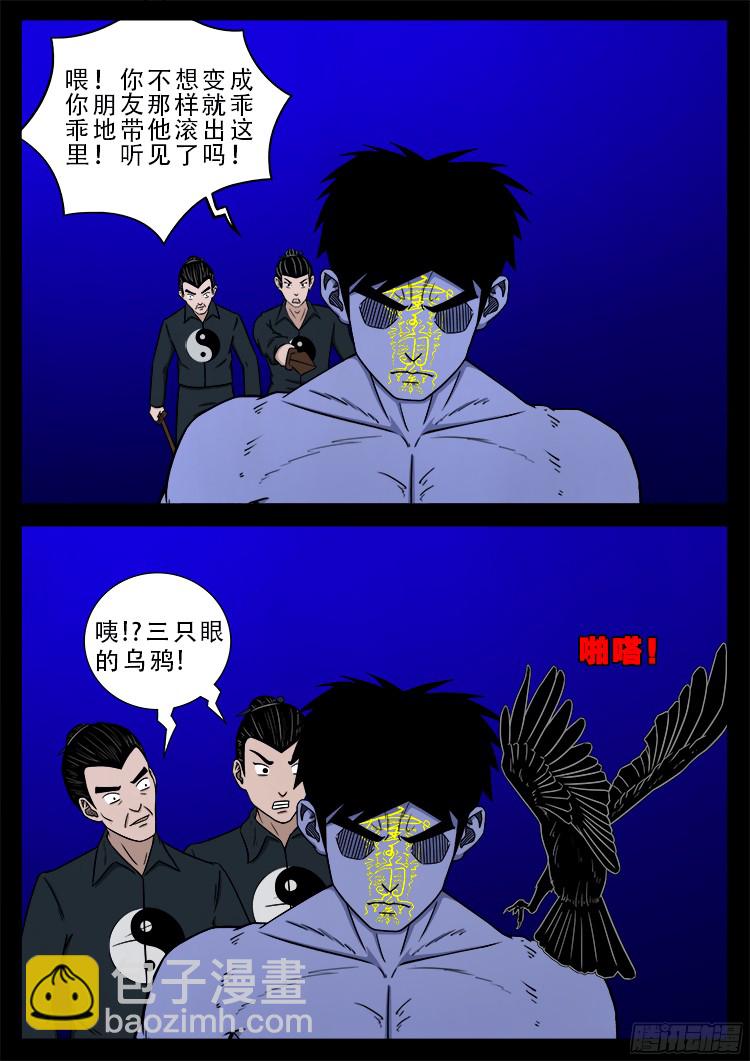 四方五道十八云 0113