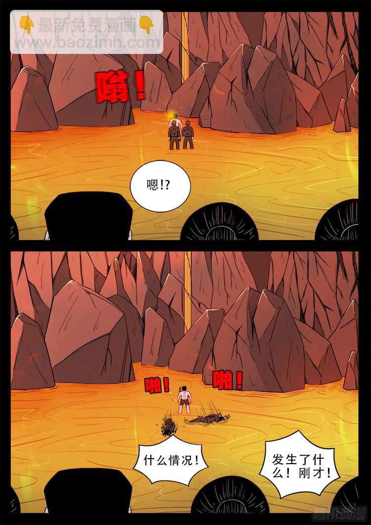 四方五道十八云 0114