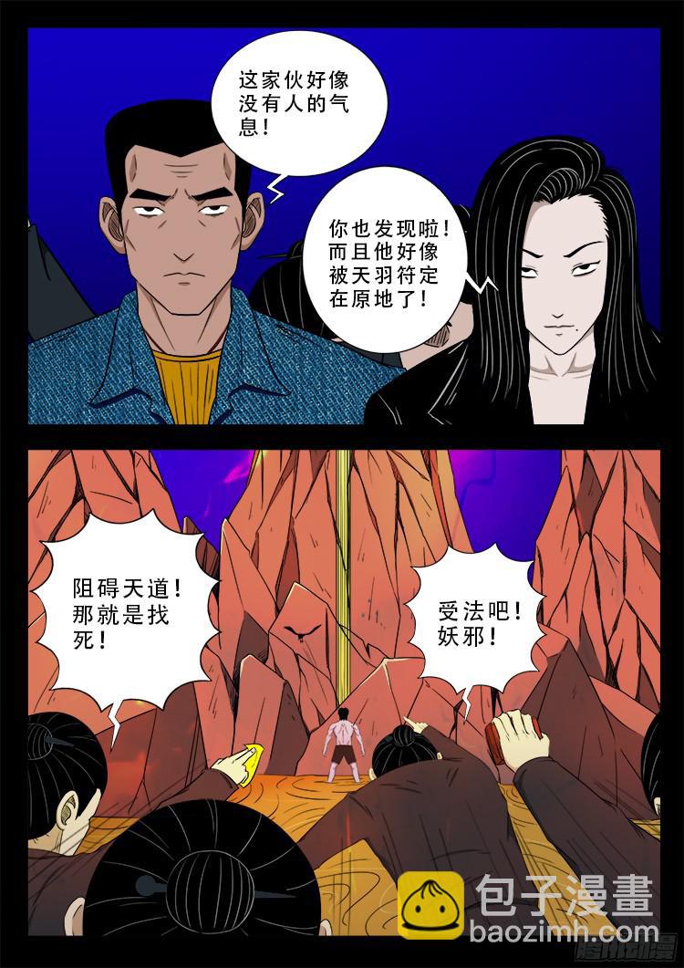 四方五道十八云 0115