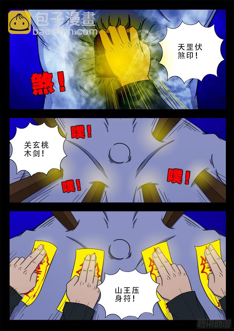 四方五道十八云 0116