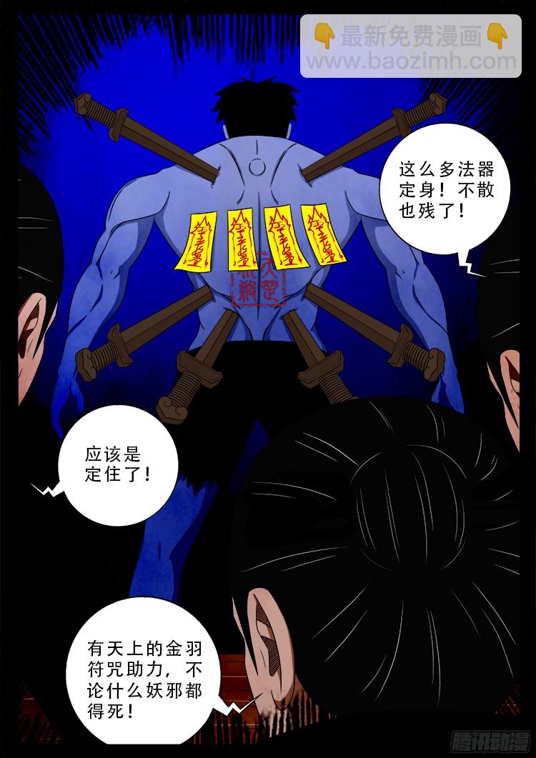 四方五道十八云 0117