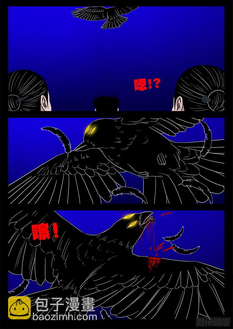 四方五道十八云 0118