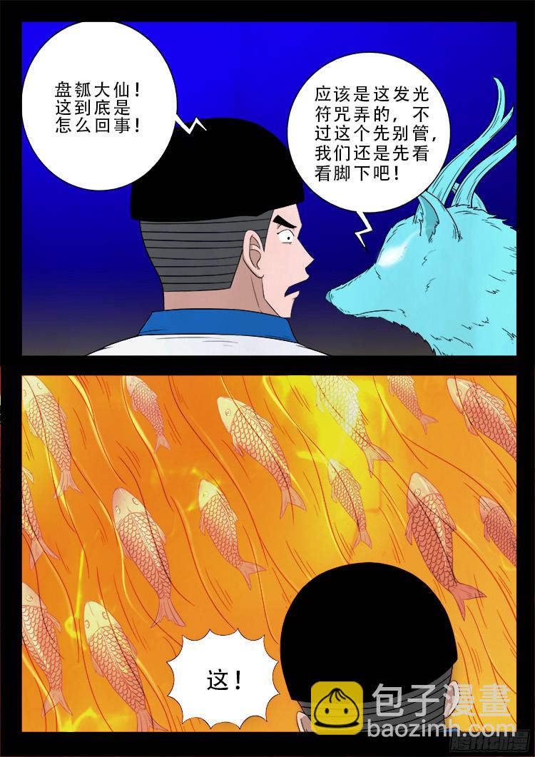 四方五道十八云 012