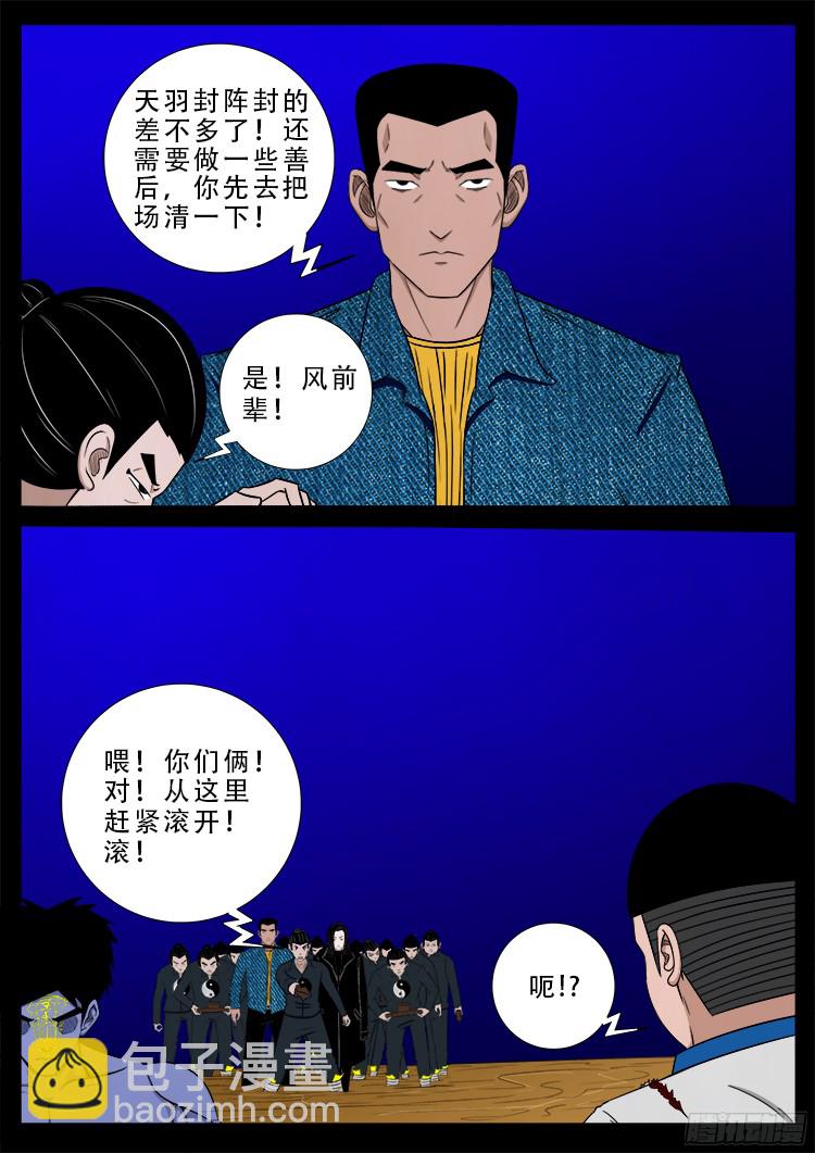 四方五道十八云 016