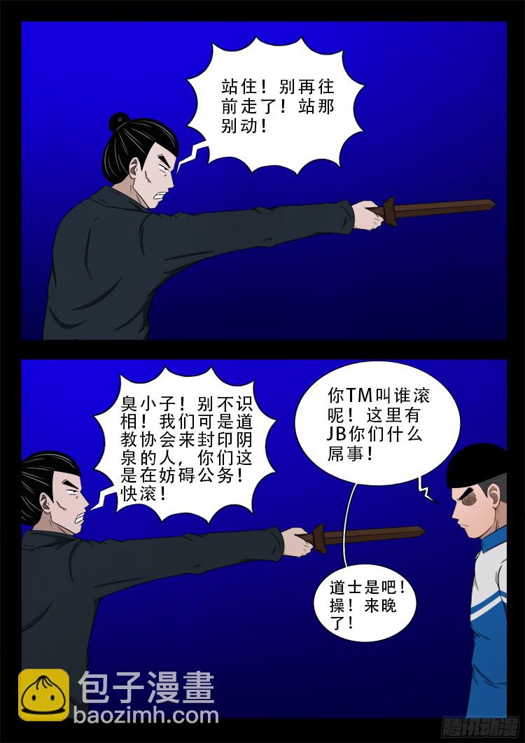 四方五道十八云 017