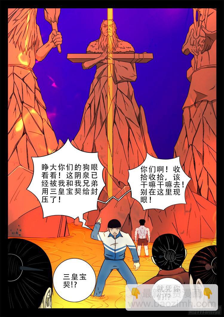 四方五道十八云 018