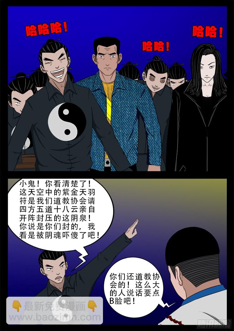 四方五道十八云 019