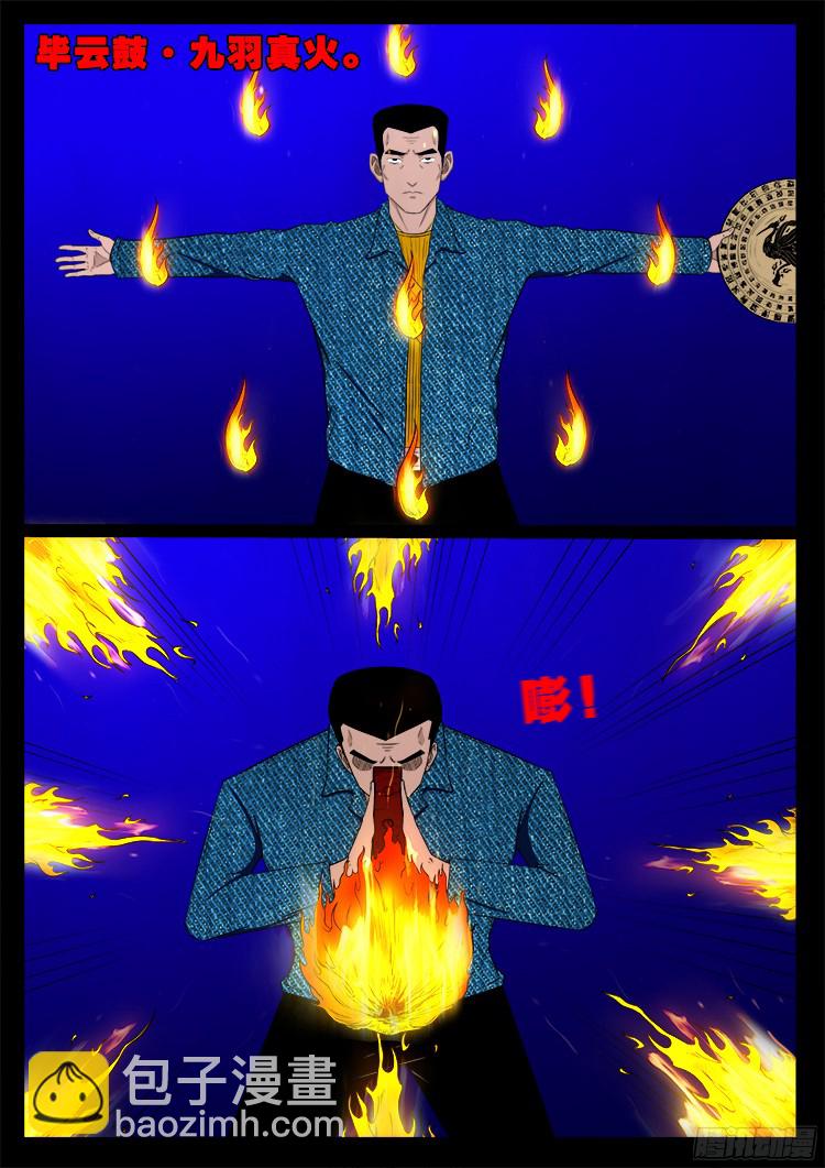 四方五道十八云 0211