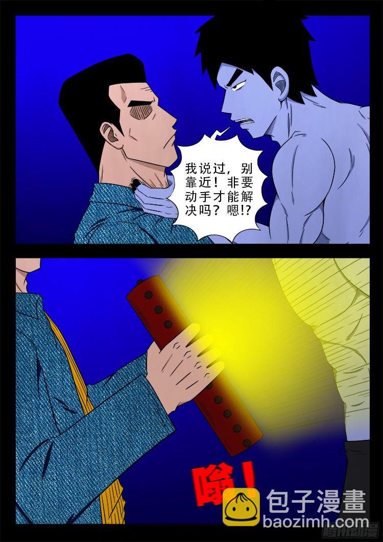 四方五道十八云 0214