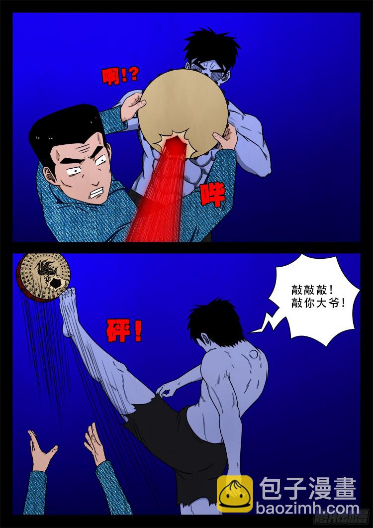 四方五道十八云 0217