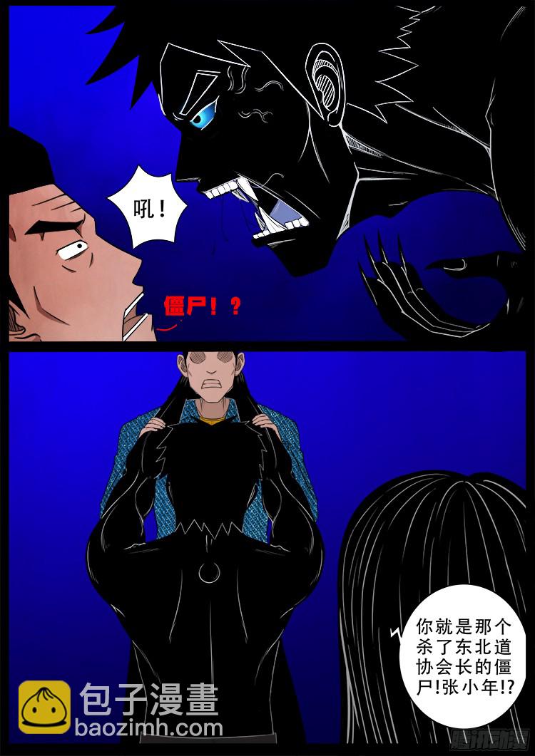 四方五道十八云 0218