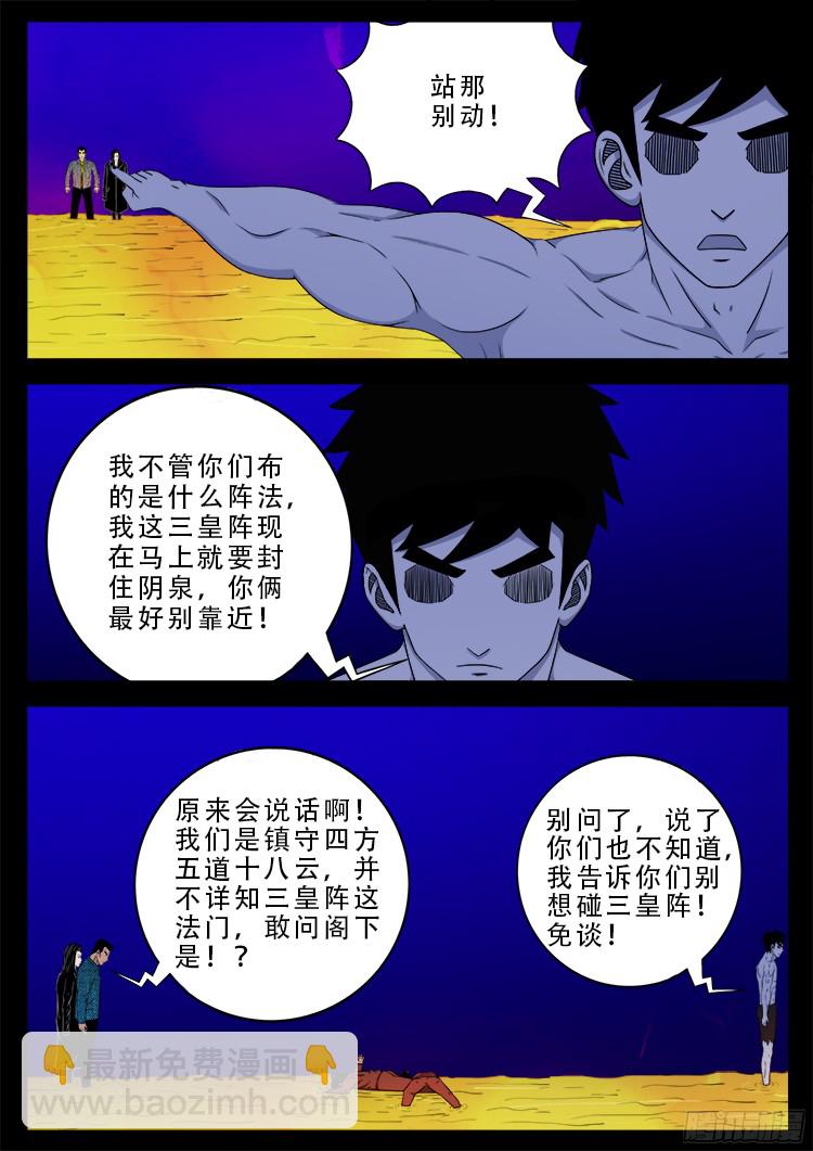四方五道十八云 022