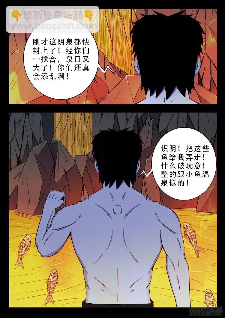 四方五道十八云 023