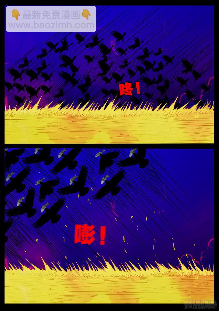 四方五道十八云 025