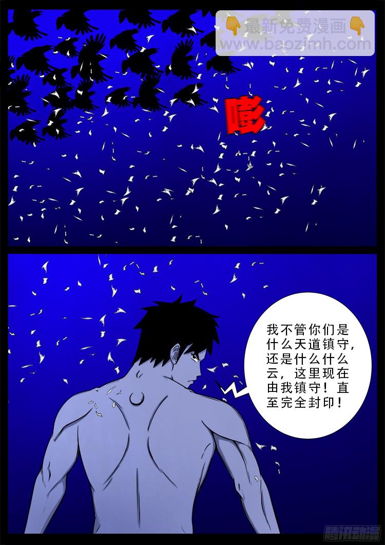 四方五道十八云 026