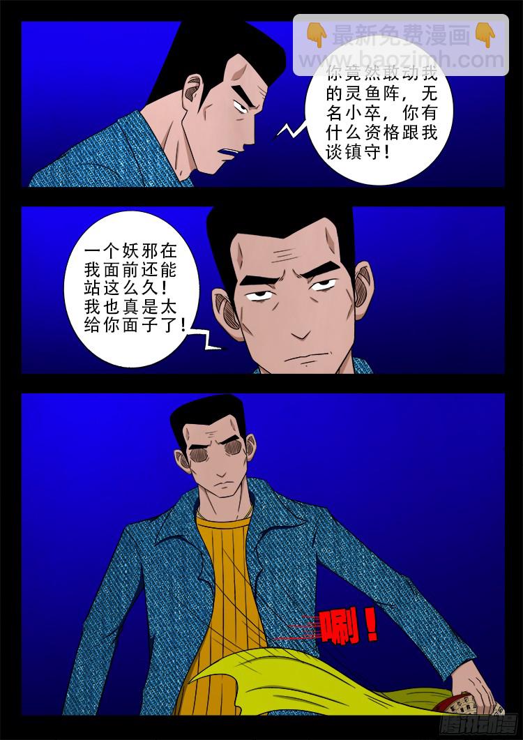 四方五道十八云 027