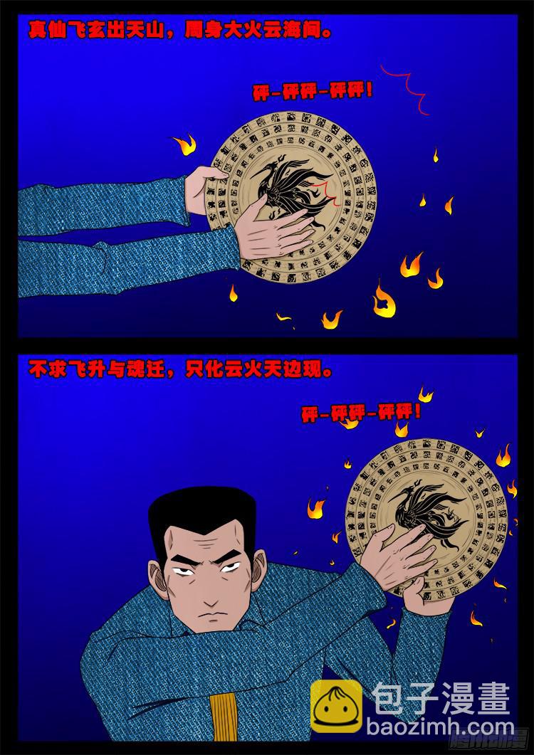 四方五道十八云 029