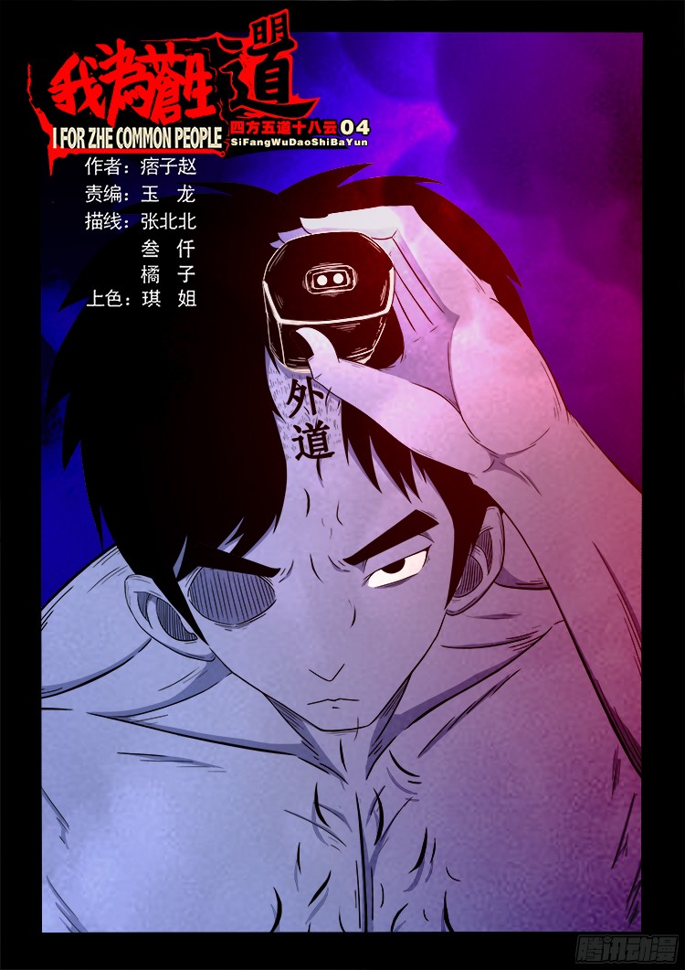 四方五道十八云 040
