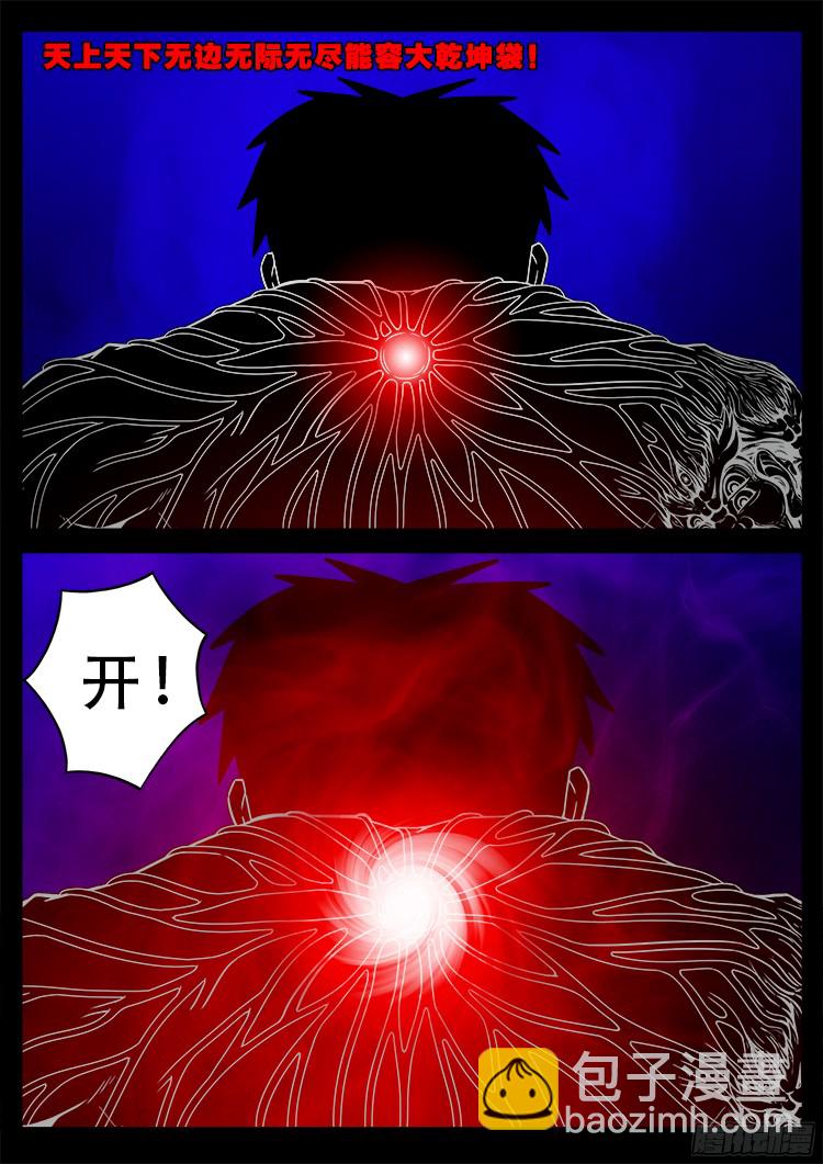 四方五道十八云 0413