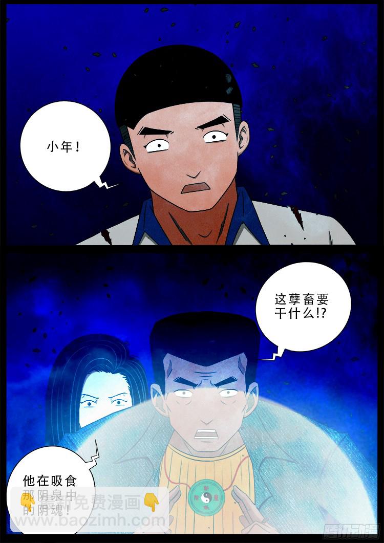 四方五道十八云 0415