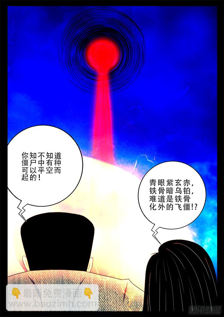 四方五道十八云 0419