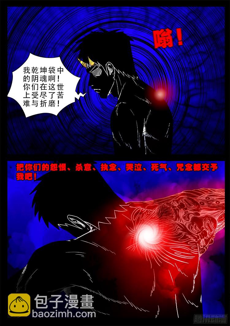 四方五道十八云 043
