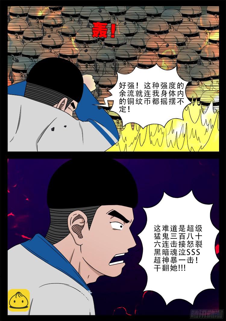 四方五道十八云 046