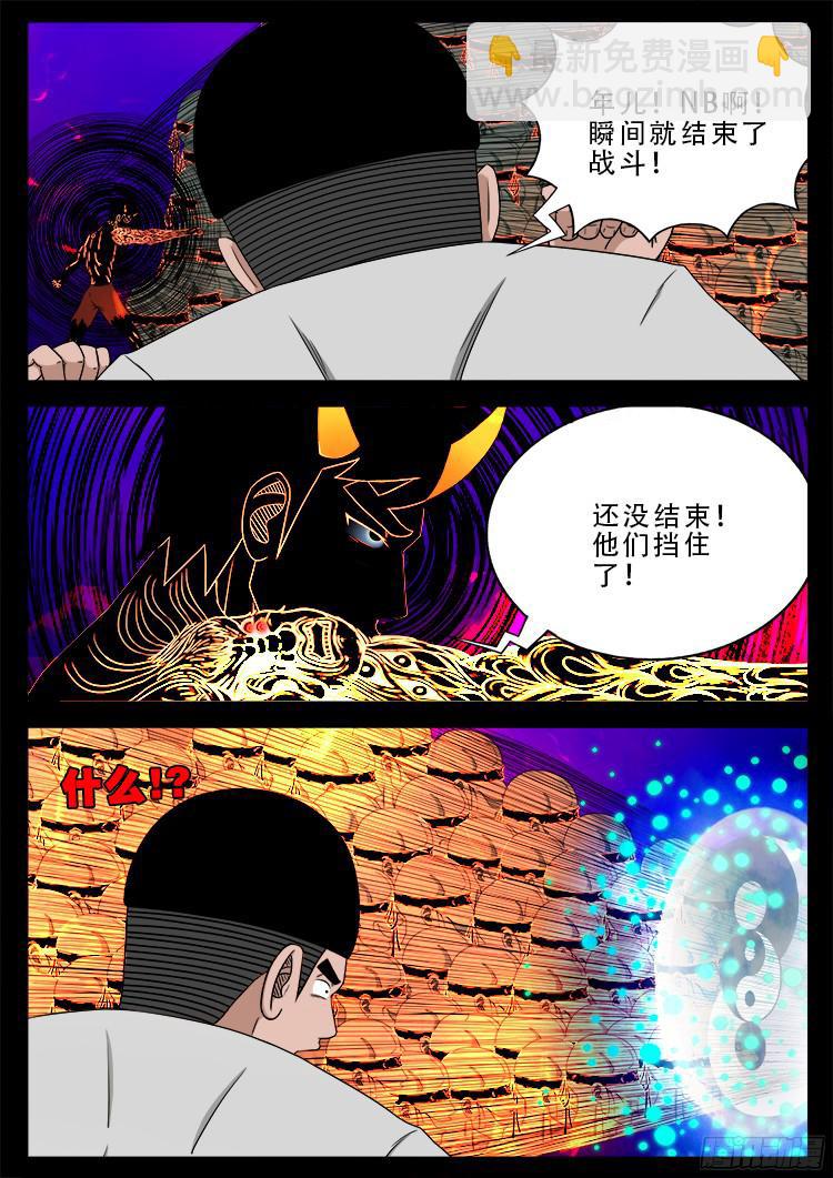 四方五道十八云 048