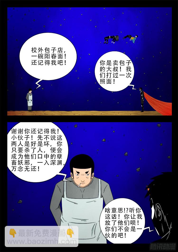 四方五道十八云 062