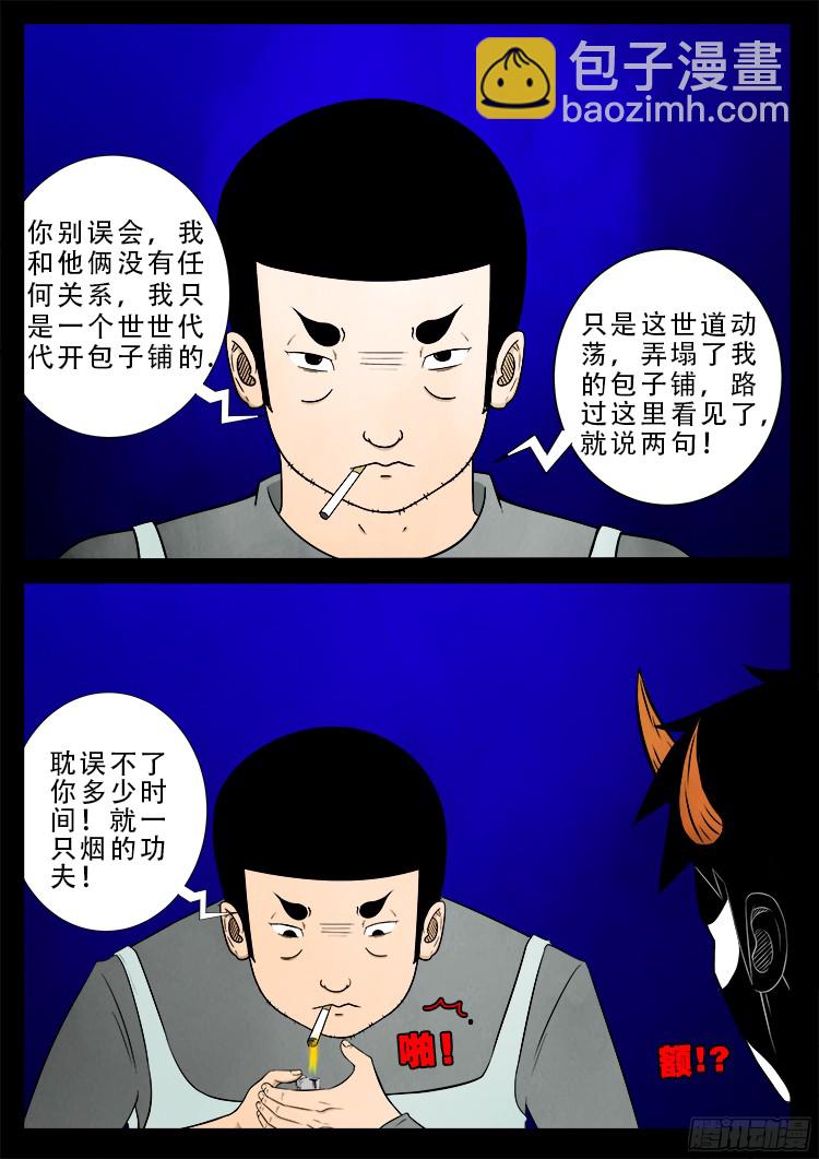 四方五道十八云 063