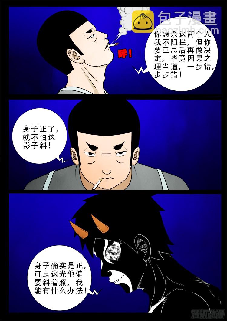 四方五道十八云 064