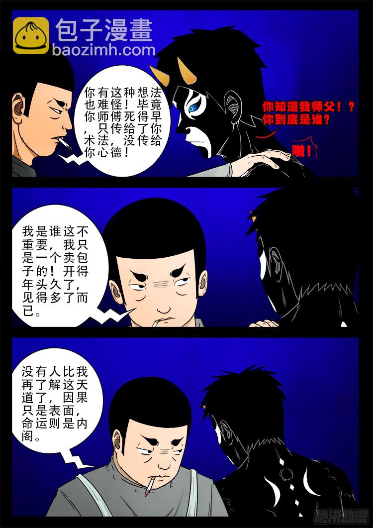 四方五道十八云 065
